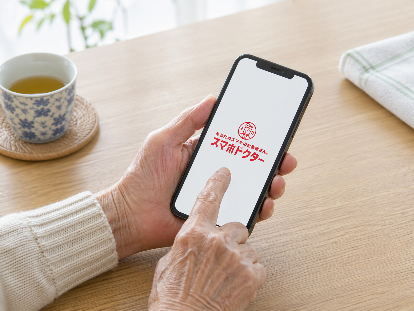 スマホを操作するシニアの方