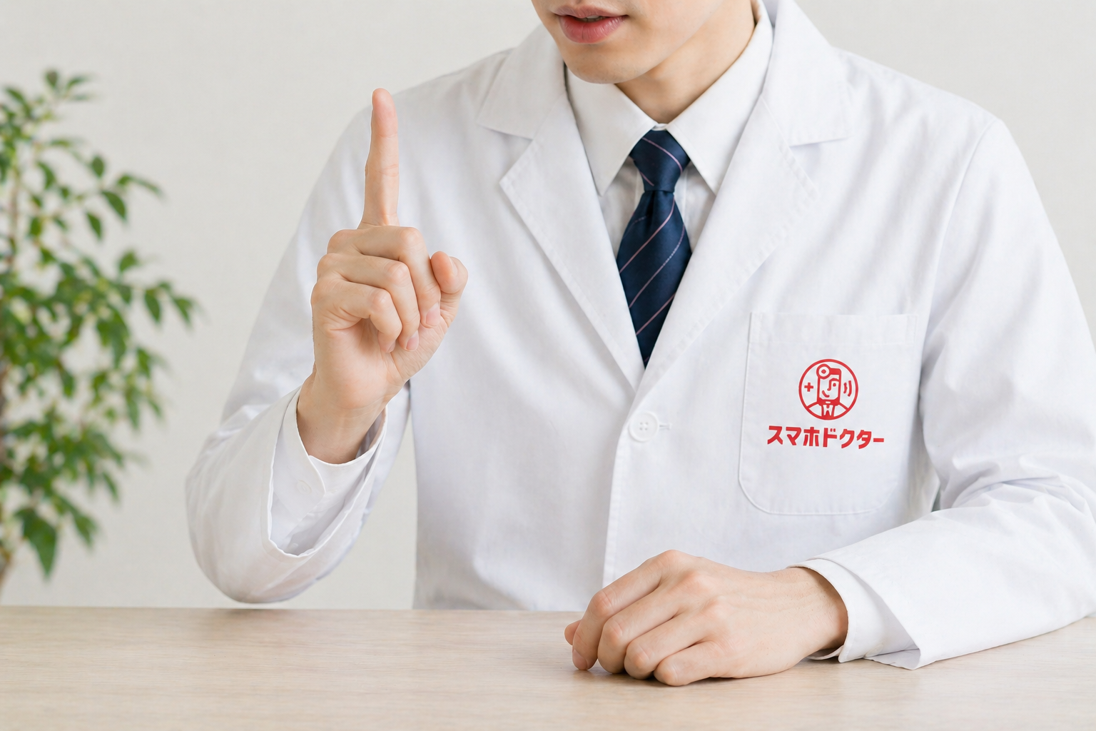 料金診断の様子